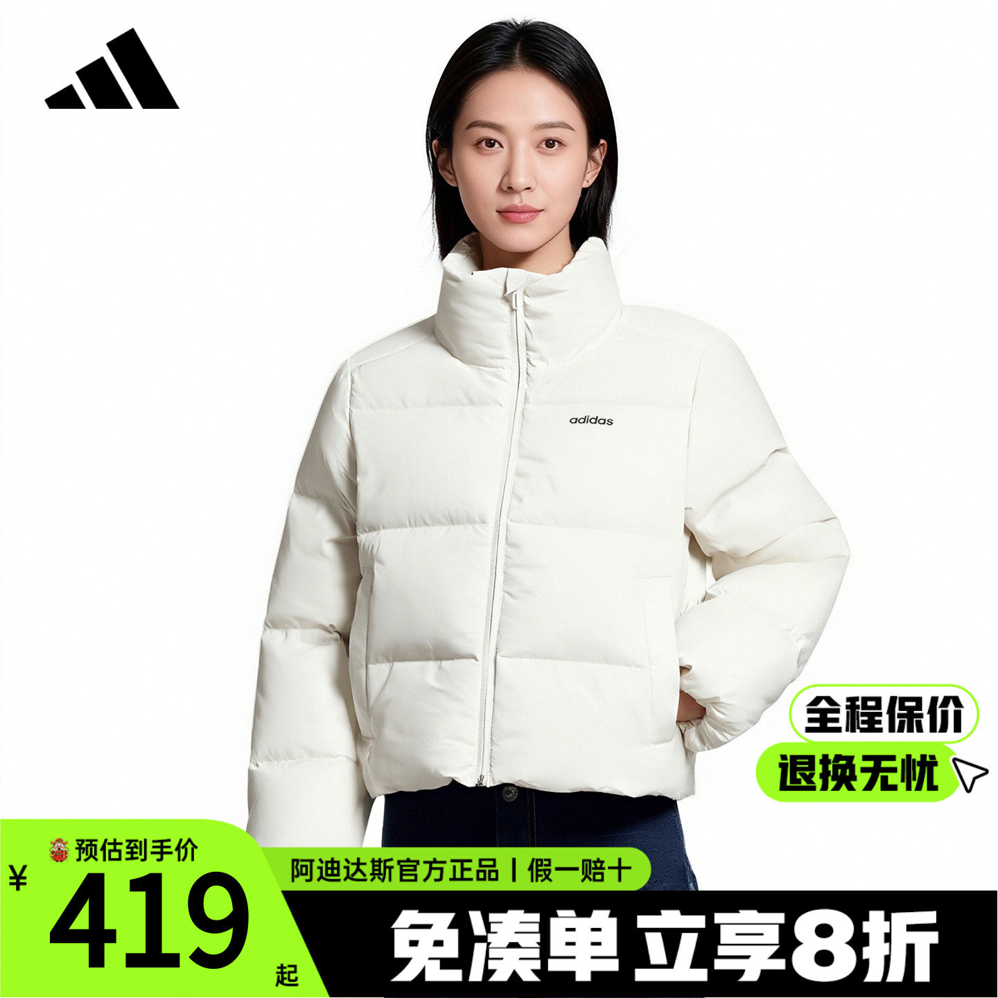 阿迪达斯女款鸭绒羽绒服
