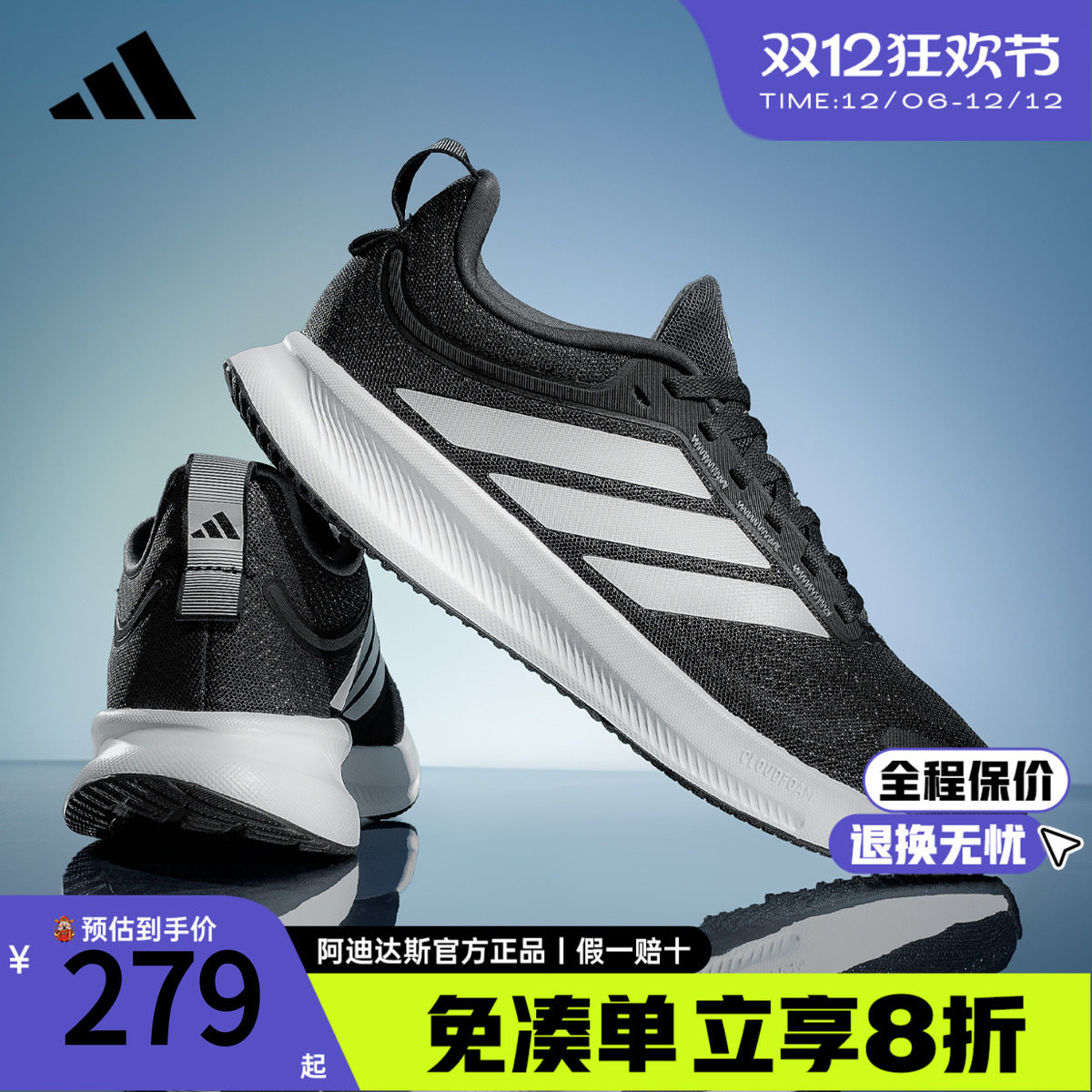 adidas透气休闲轻运动鞋跑鞋