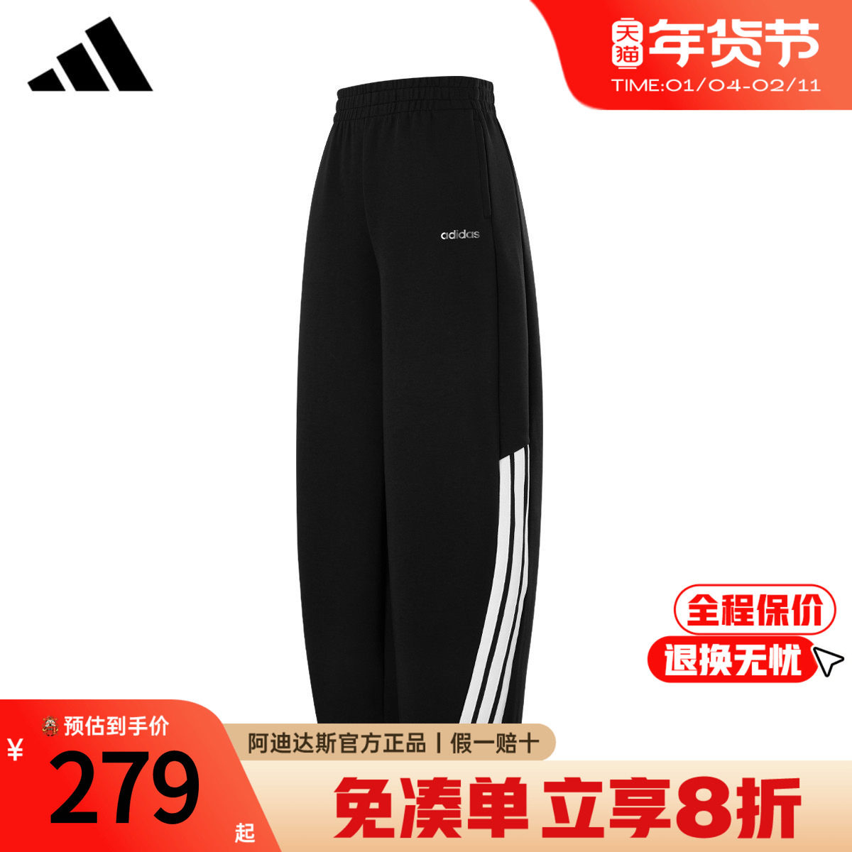 adidas阿迪达斯女裤官方正品新款宽松百搭休闲运动阔腿长裤KQ5359,运动服/休闲服装,运动长裤,淘宝优惠券,粉丝福利购,淘宝优惠卷