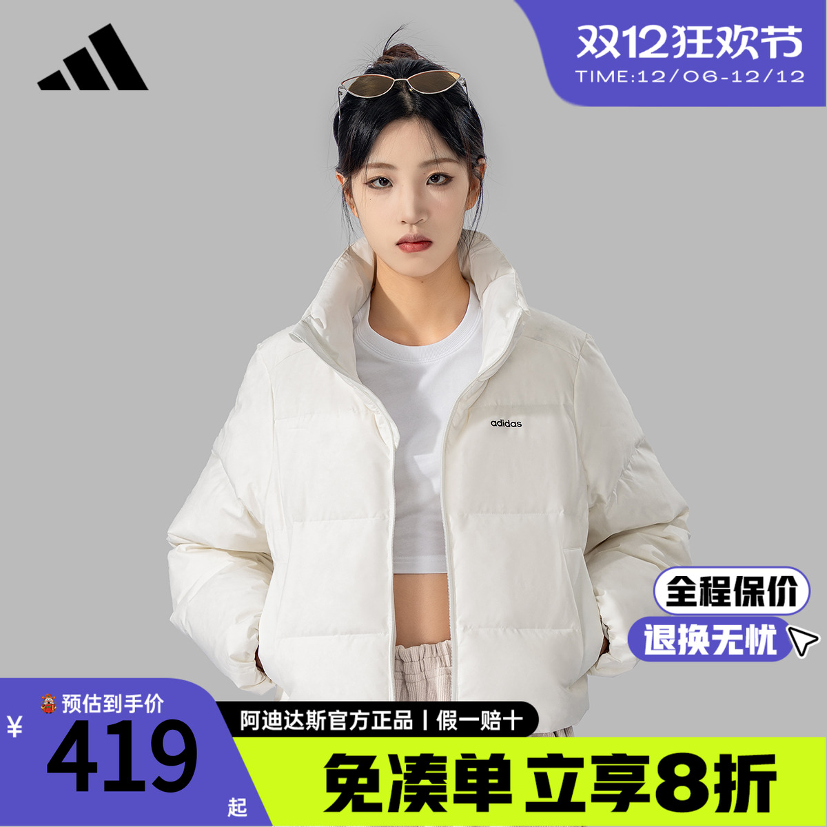 阿迪达斯女款鸭绒羽绒服