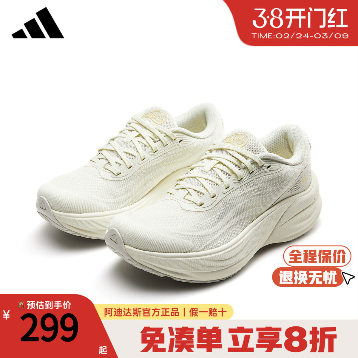 adidas阿迪达斯女鞋官方正品新款厚底休闲透气运动鞋跑步鞋KJ0213