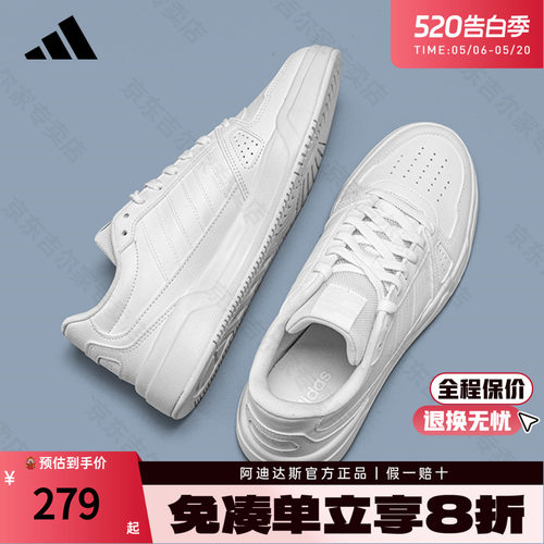 阿迪达斯新款小白鞋板鞋
