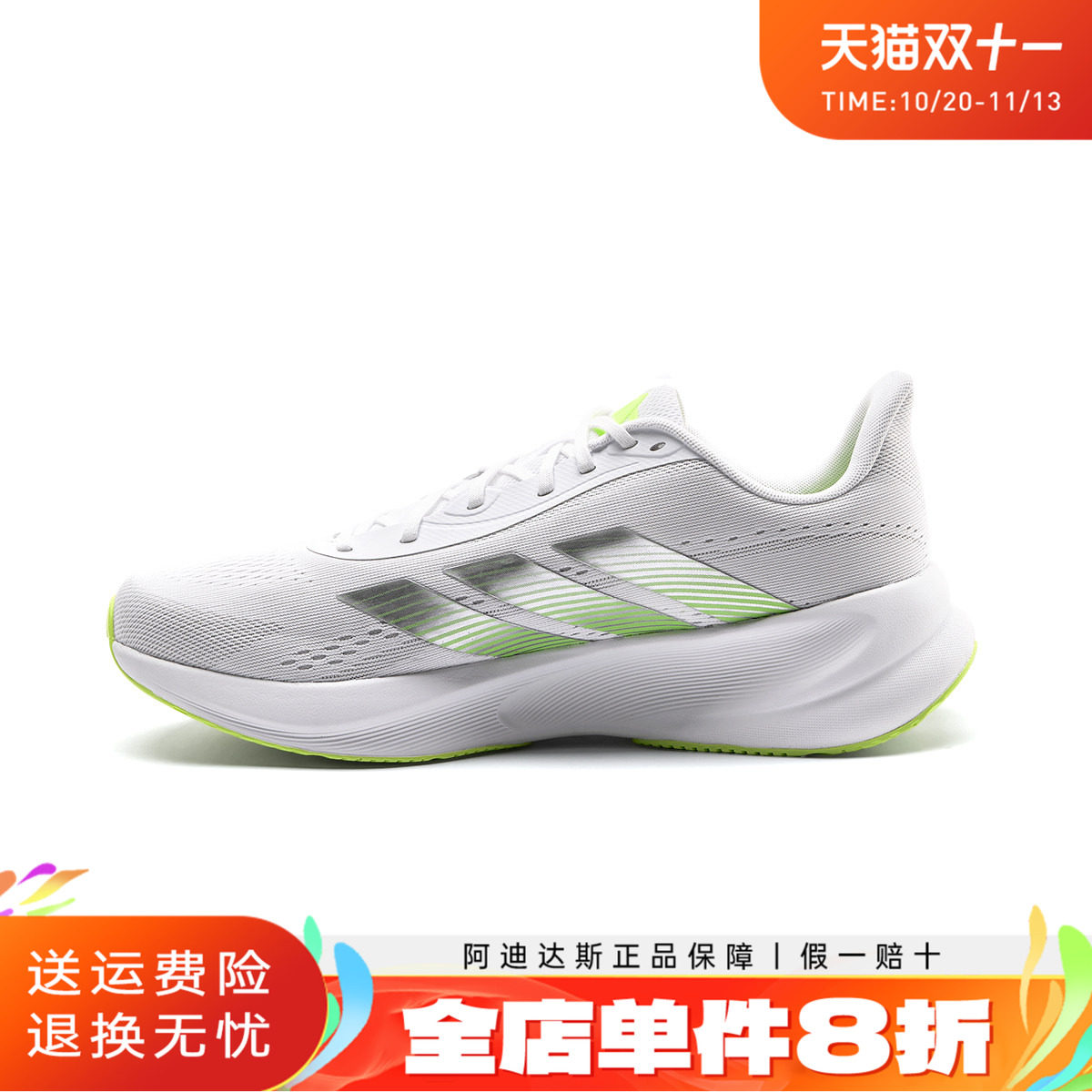 Adidas/阿迪达斯男款跑步鞋秋季新款网眼减震轻便运动鞋LA3895