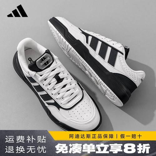 阿迪达斯新款轻量化板鞋