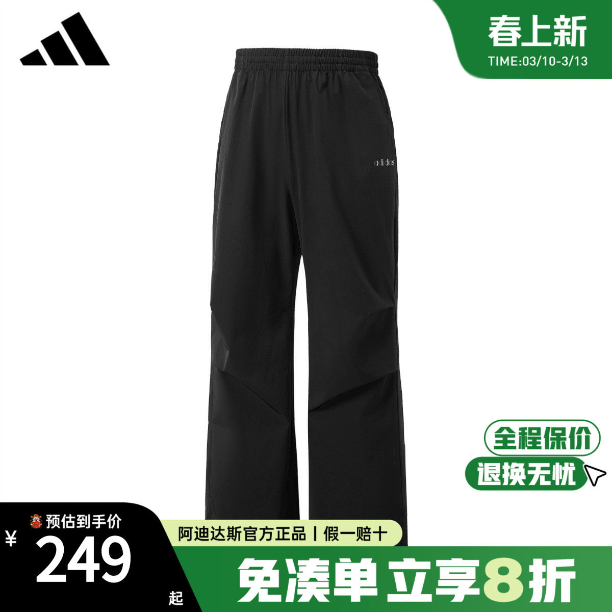 adidas阿迪达斯女裤正品新款休闲运动宽松直筒梭织速干长裤KQ5372