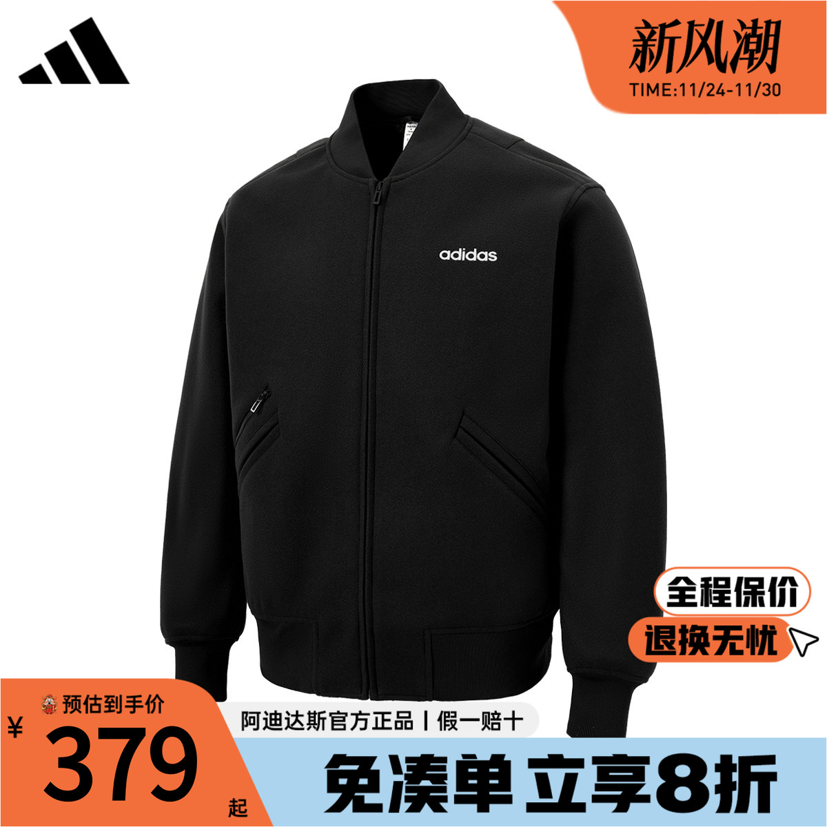 阿迪达斯正品棉服男女同款