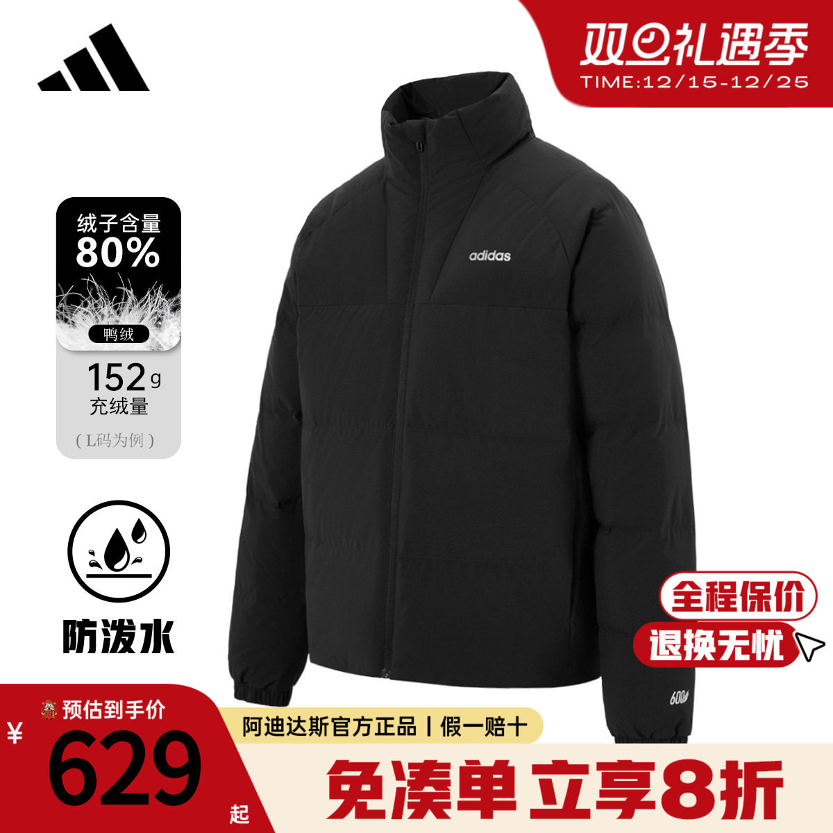 阿迪达斯羽绒服保暖防风