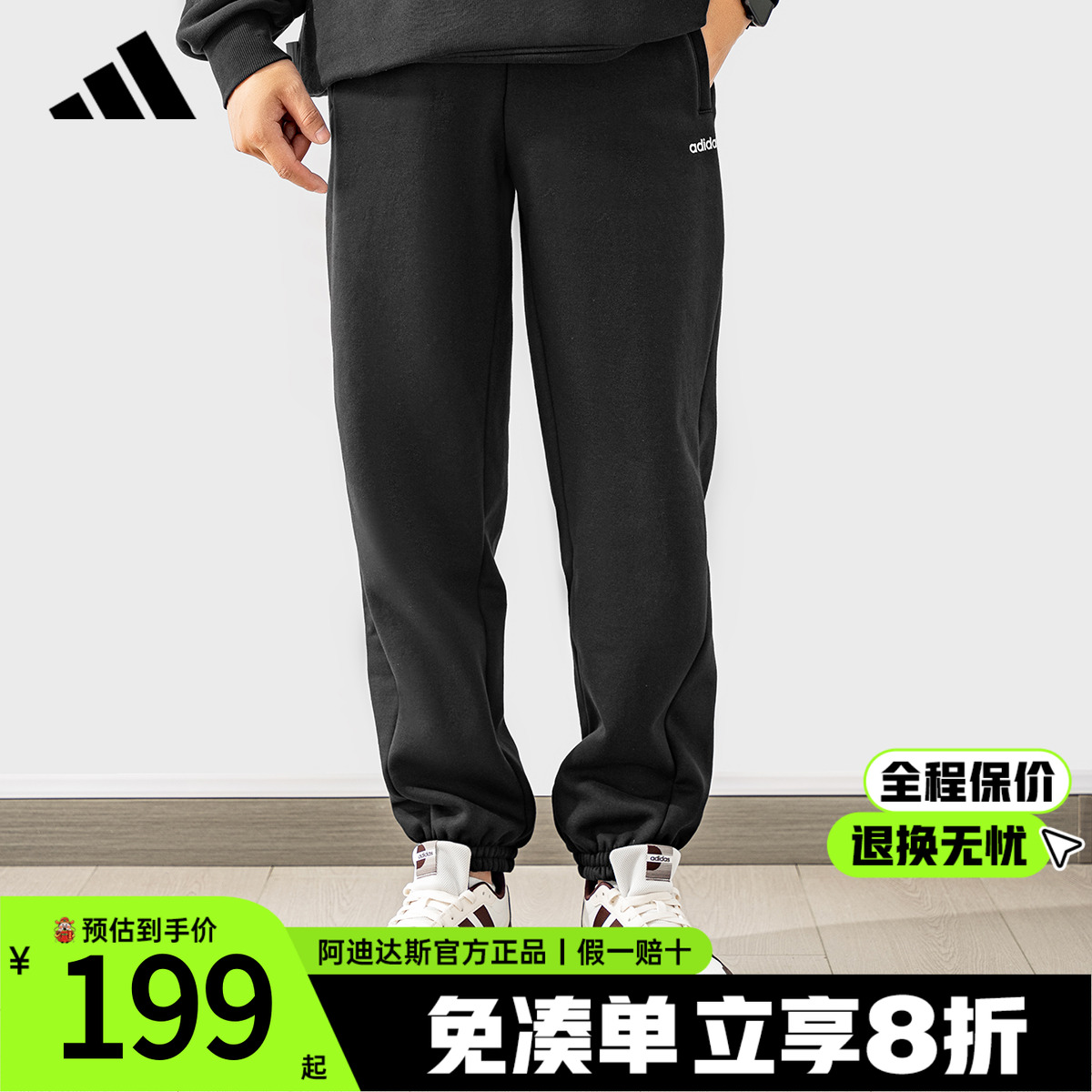 阿迪达斯冬季新款运动裤