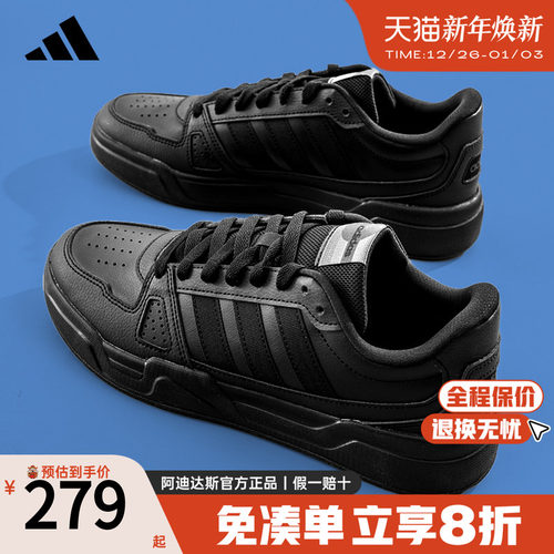 Adidas黑武士耐脏纯黑板鞋