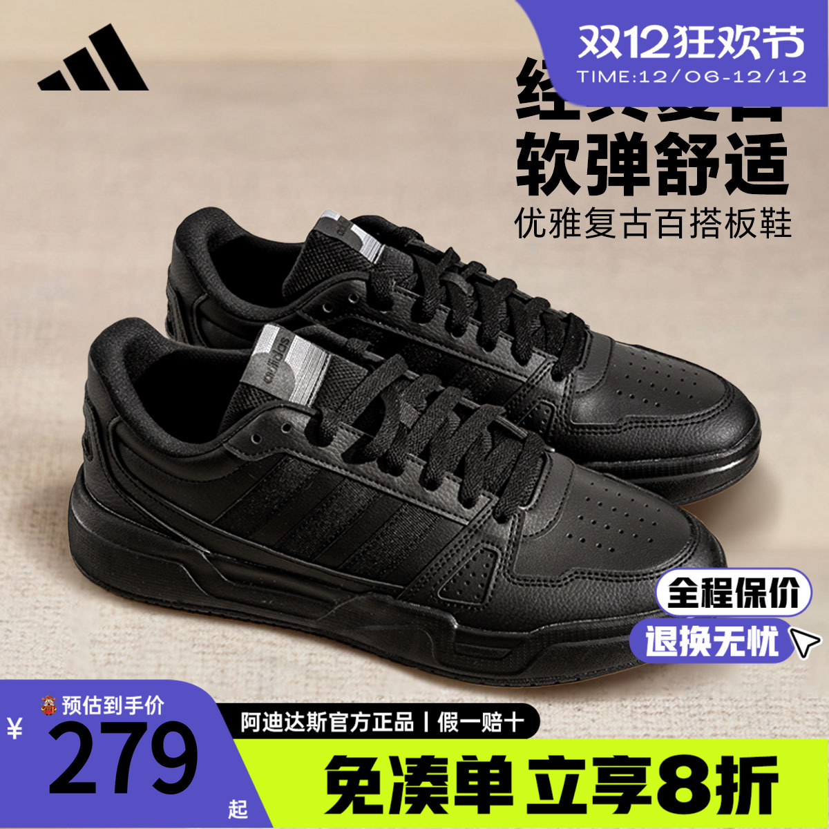 Adidas低帮黑武士休闲鞋轻便减震