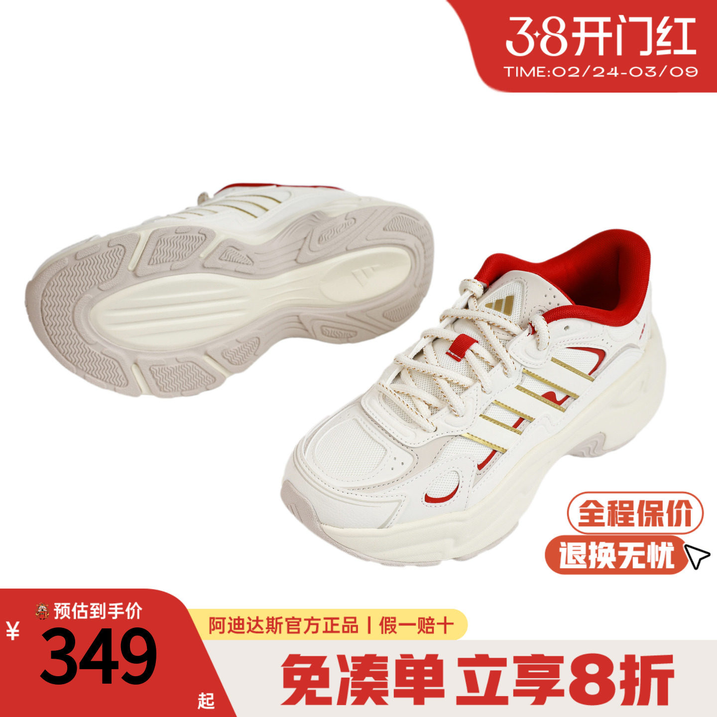 adidas阿迪达斯老爹鞋新款男鞋女鞋休闲运动复古厚底跑步鞋KI1510