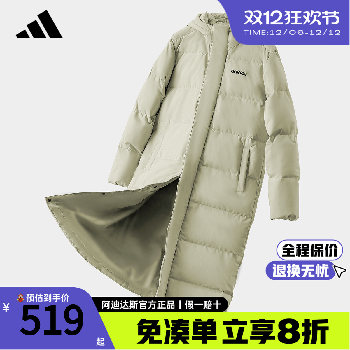阿迪达斯保暖鸭绒中长款羽绒服
