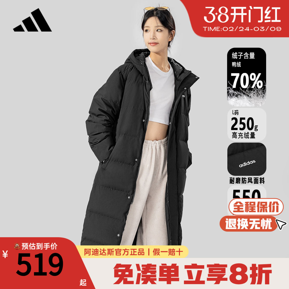 adidas阿迪达长款羽绒服连帽男女同款鸭绒过膝黑色情侣外套JW1686