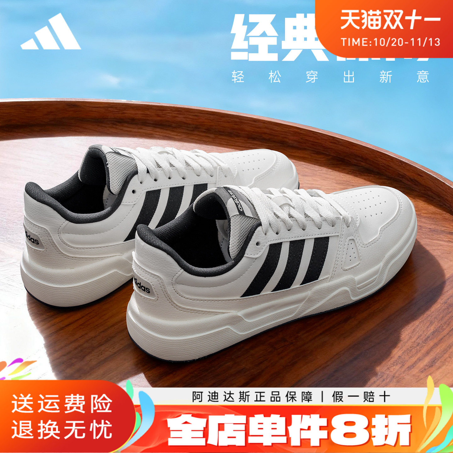 adidas阿迪达斯板鞋男鞋女鞋春季新款低帮情侣小白鞋运动鞋JR5231