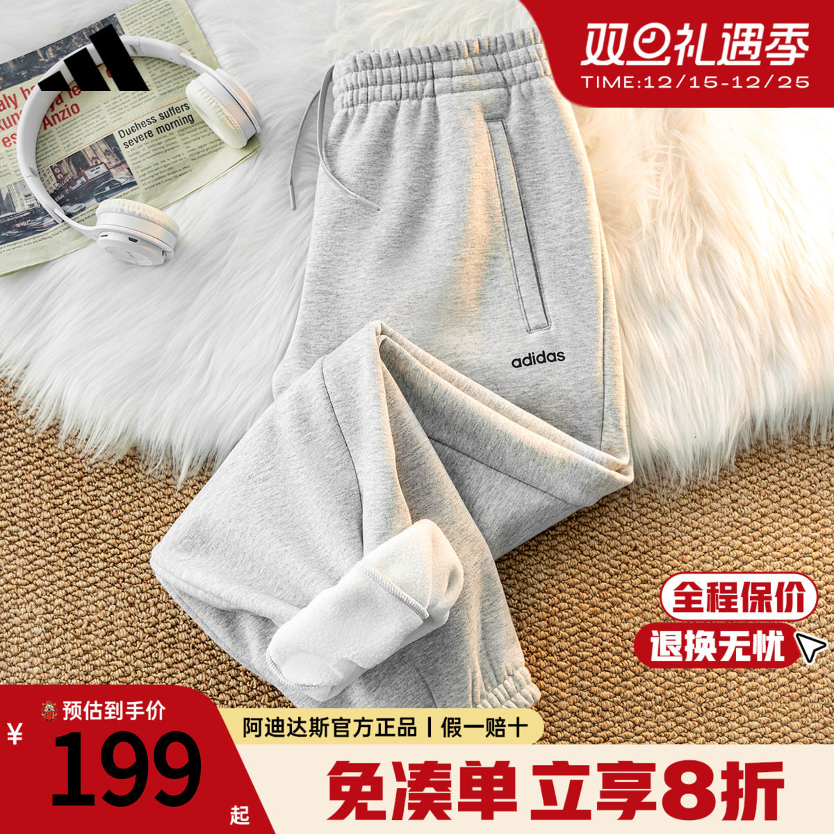 阿迪达斯冬季新款运动裤