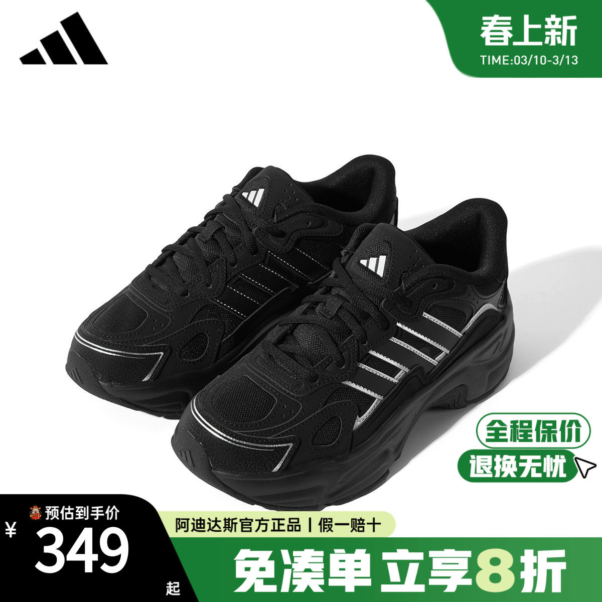adidas阿迪达斯老爹鞋新款男鞋女鞋休闲运动复古厚底跑步鞋KI1504