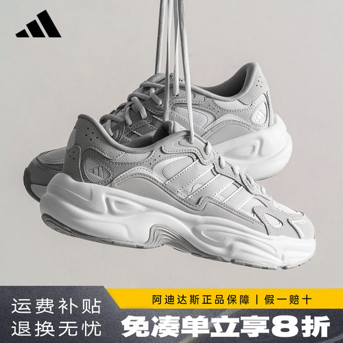 阿迪达斯新款休闲复古老爹鞋