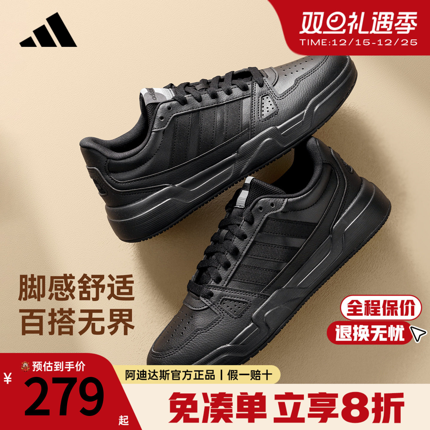 Adidas秋季新款百搭休闲鞋