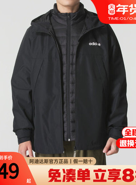 adidas阿迪达斯官方新款三合一男女外套可拆卸户外上衣夹克JL8263