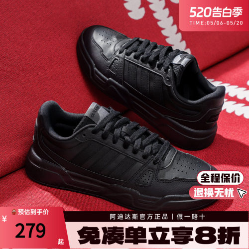 adidas阿迪达斯新款板鞋黑色