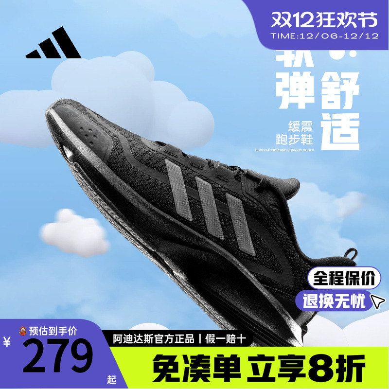 Adidas运动鞋透气轻便跑步鞋