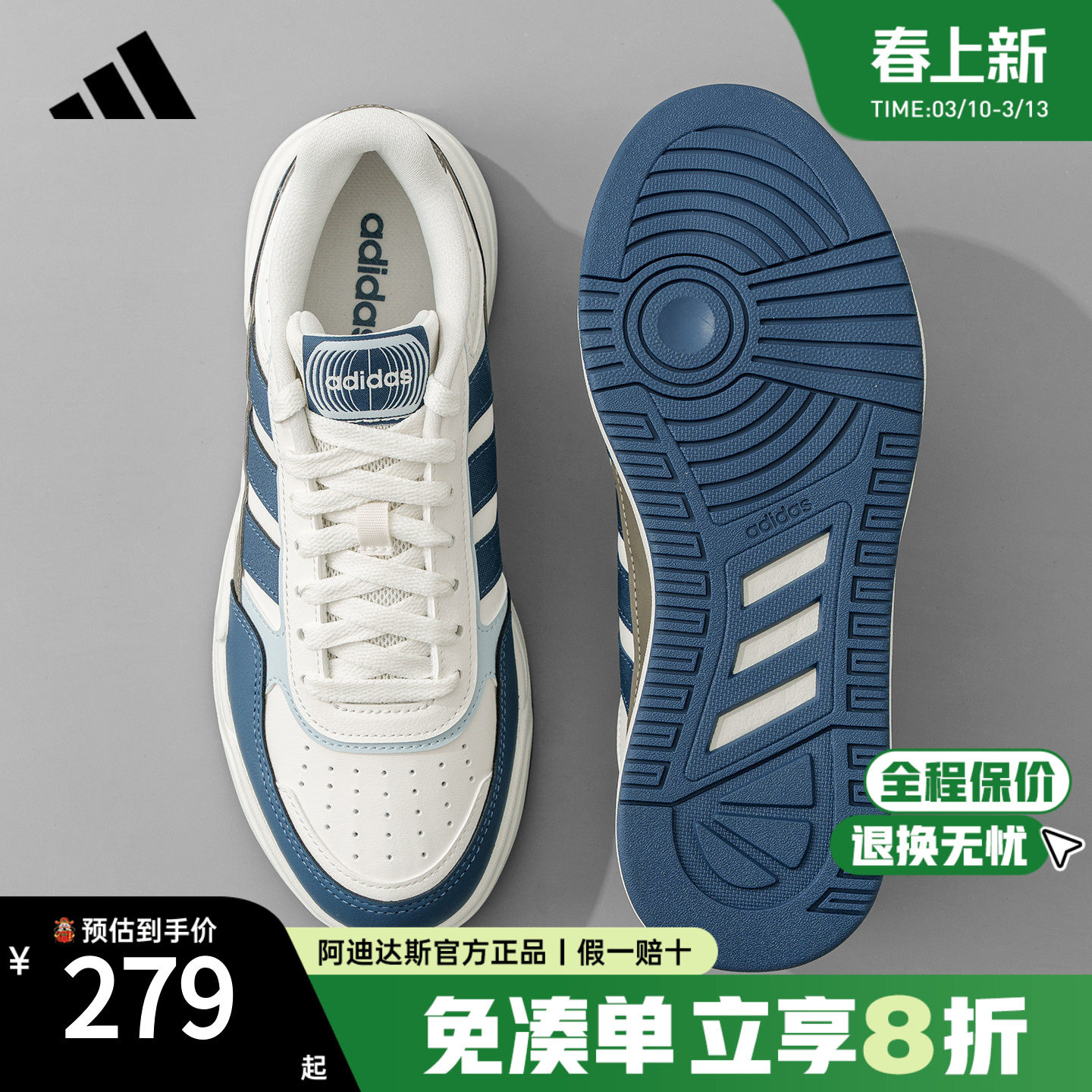 阿迪达斯板鞋男鞋女鞋官方正品2026新款休闲鞋运动小白鞋KI1501