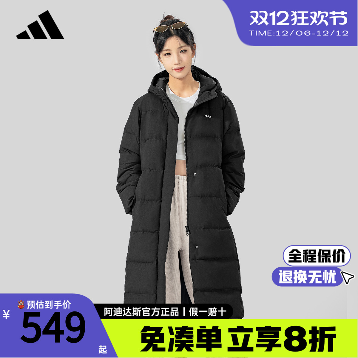 阿迪达斯鸭绒女长款羽绒服