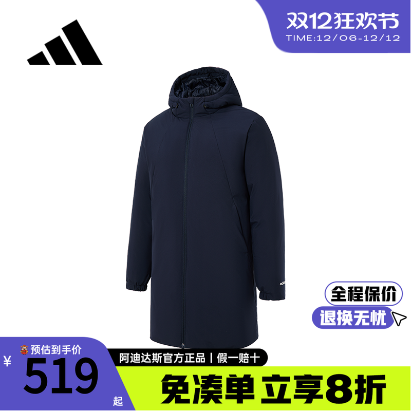 阿迪达斯官方新款男子羽绒服
