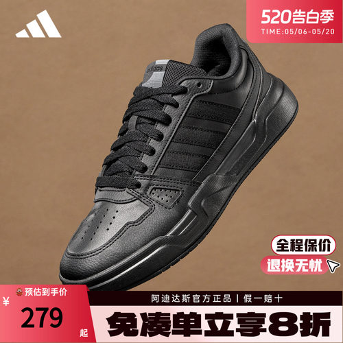 adidas阿迪达斯新款板鞋黑色