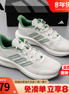adidas阿迪达斯跑步鞋2025秋季网面轻便运动鞋减震耐磨跑鞋JH5153