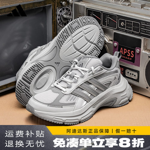 【新款】阿迪达斯男女复古老爹鞋
