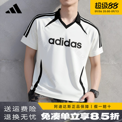 阿迪达斯短袖男装复古球衣风
