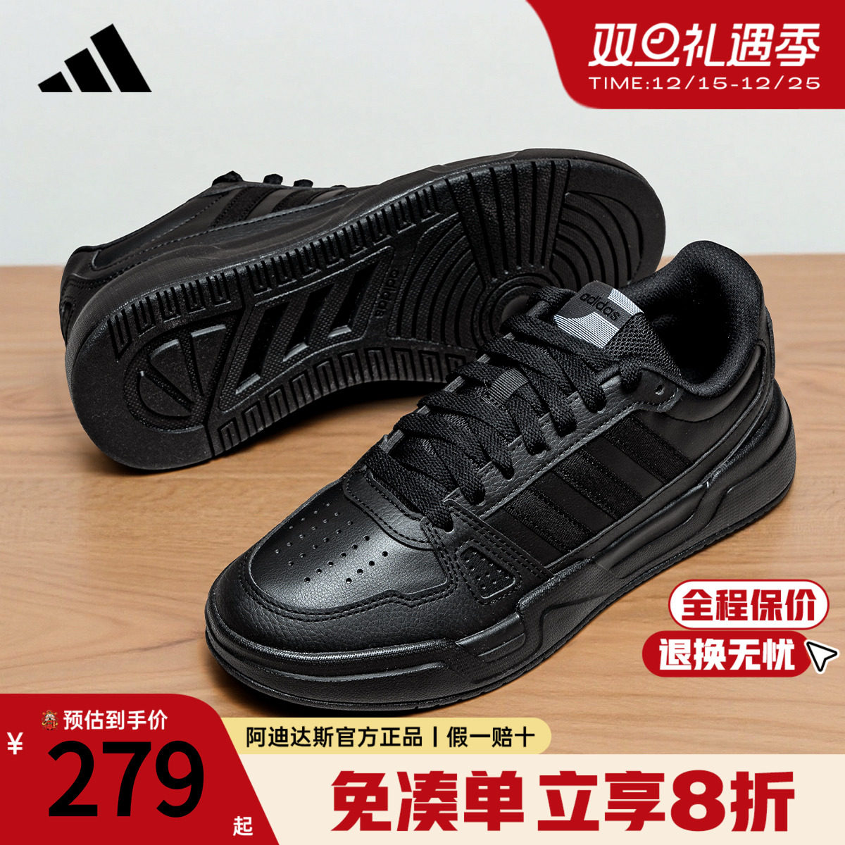Adidas运动鞋男款板鞋