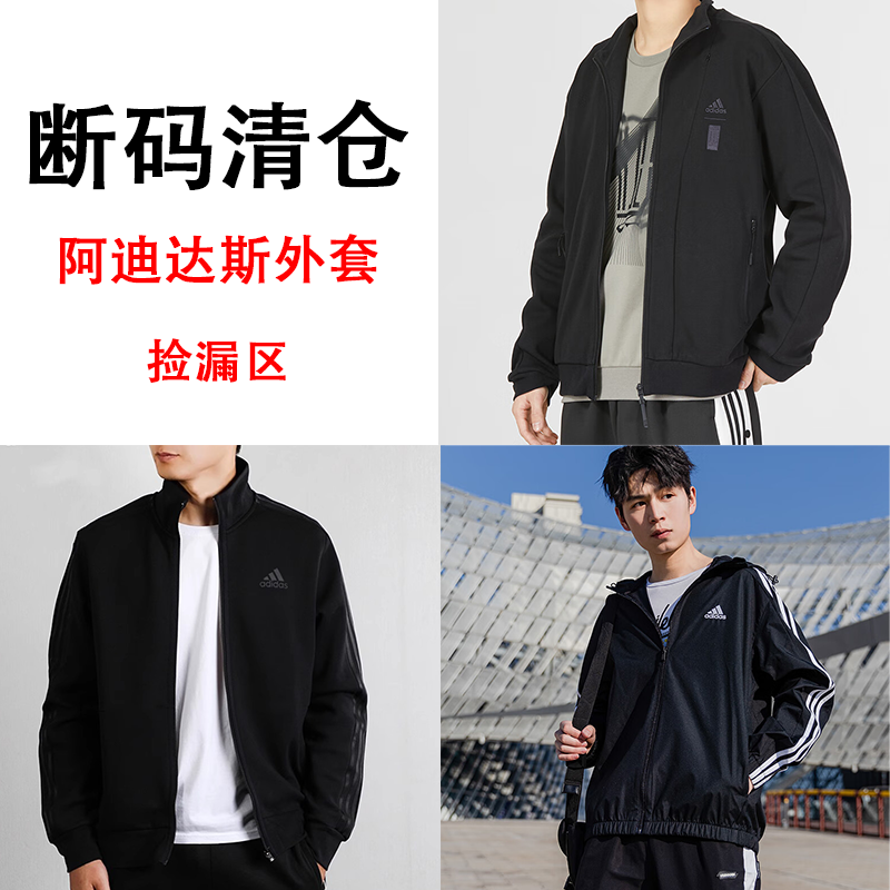 阿迪达斯外套男女款夹克
