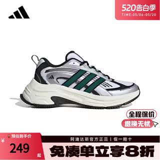 阿迪达斯新款老爹鞋跑步鞋