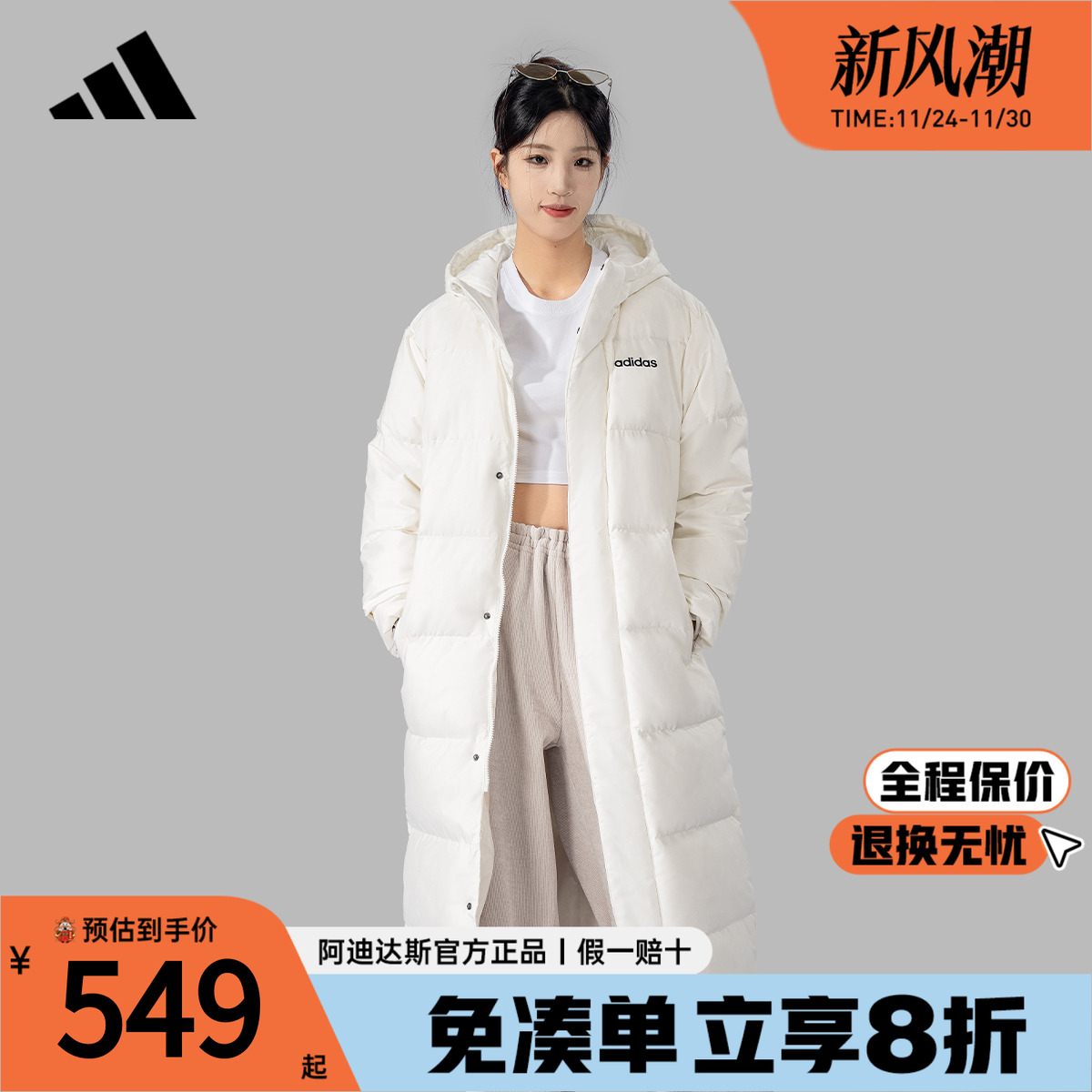 adidas阿迪达斯长款羽绒服连帽女冬季直筒鸭绒白色过膝外套JW1689