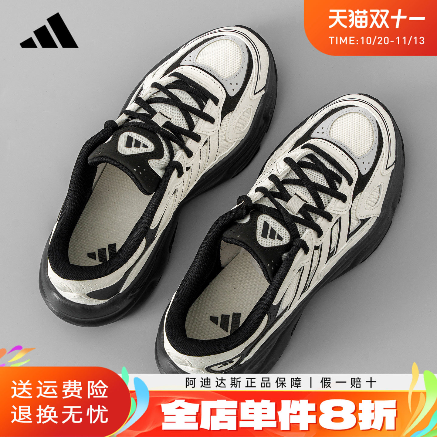 adidas阿迪达斯老爹鞋新款男鞋女鞋休闲运动复古厚底跑步鞋KI1505