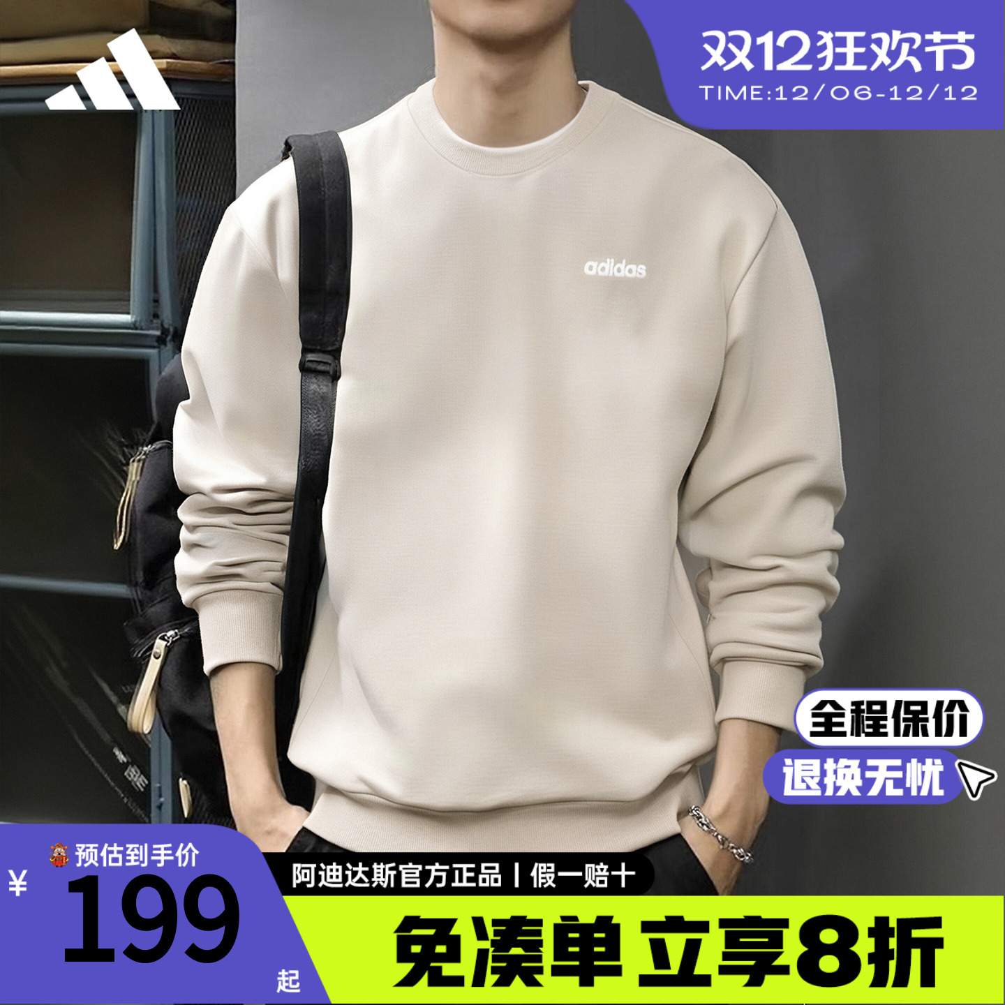 adidas阿迪达斯卫衣秋季新款男女款长袖圆领上衣宽松运动服KA1494