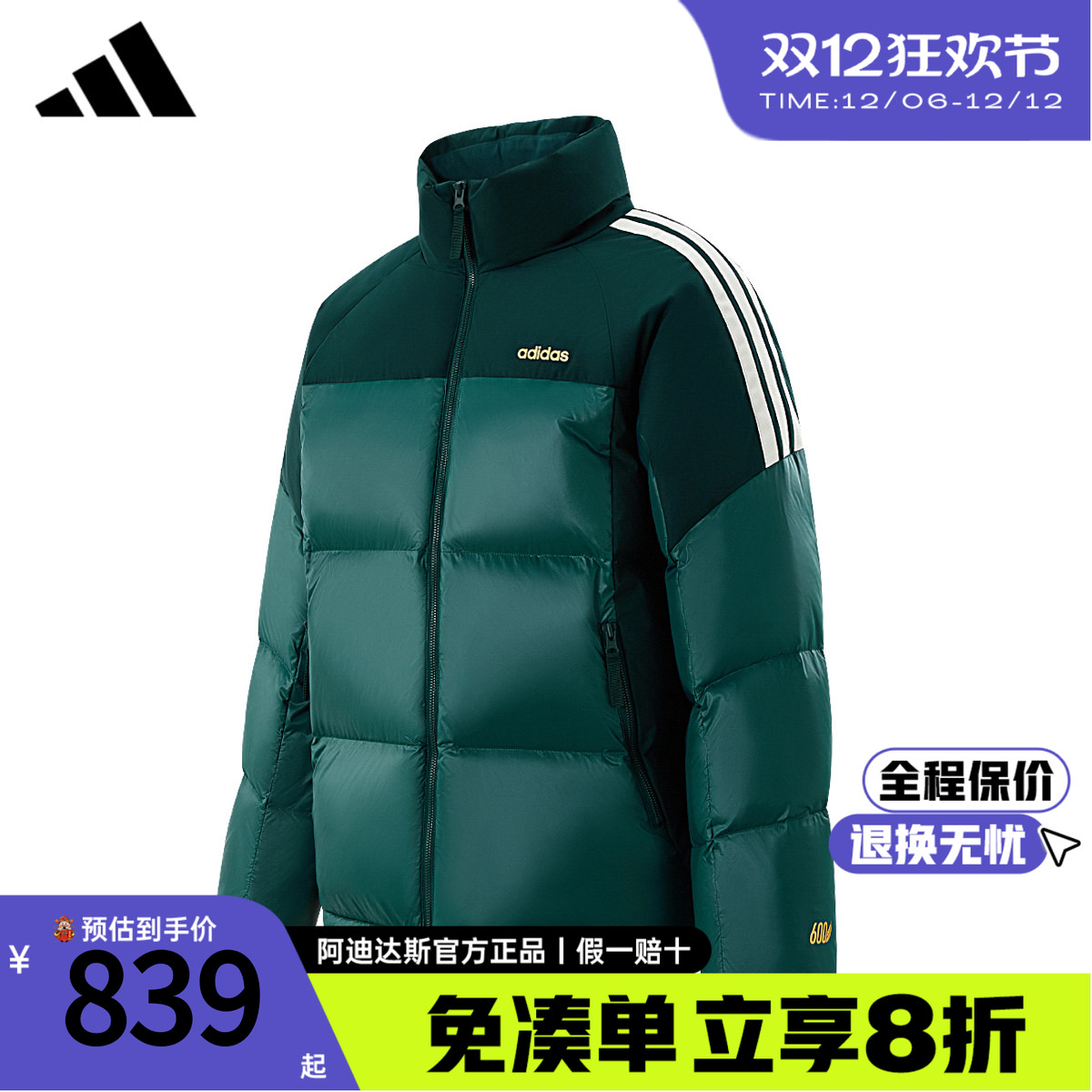 阿迪达斯新款羽绒服男