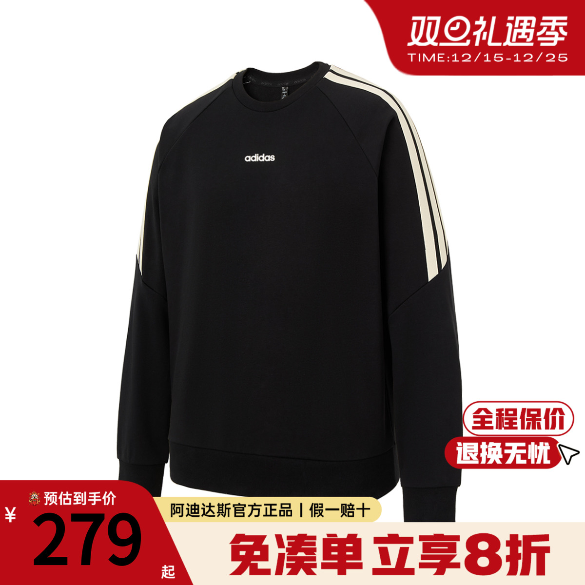 adidas三条纹男女圆领套头上衣
