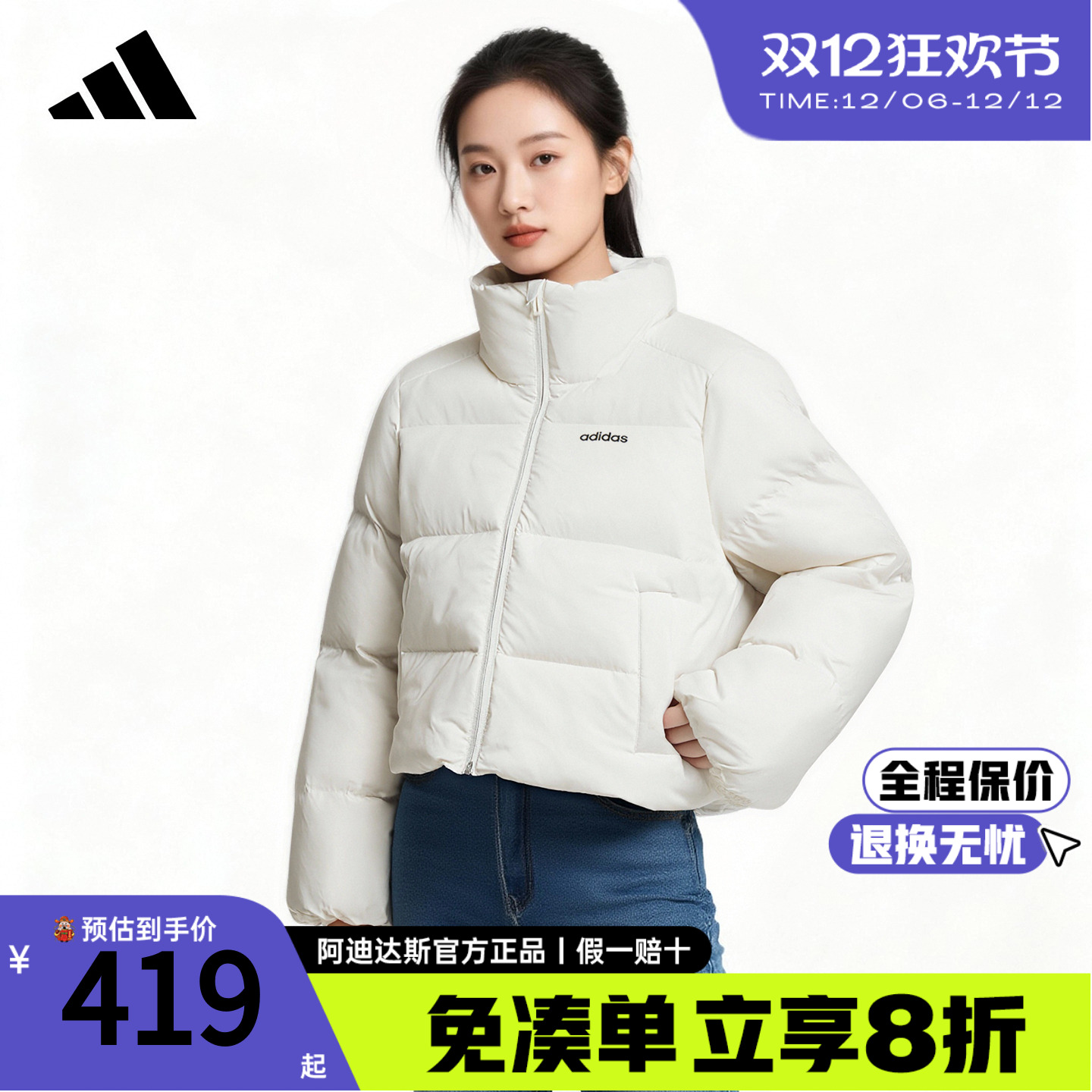 阿迪达斯女款鸭绒羽绒服