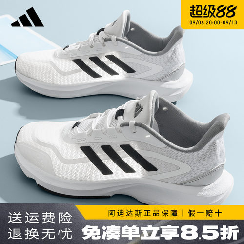 Adidas透气休闲鞋运动跑步鞋