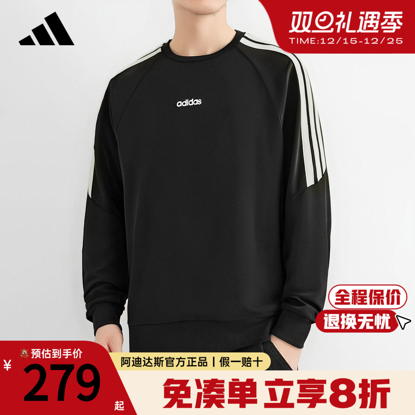 adidas三条纹男女圆领套头上衣