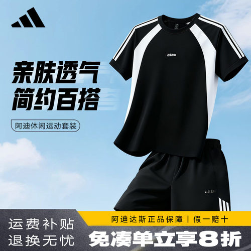 adidas夏季跑步健身短袖两件套