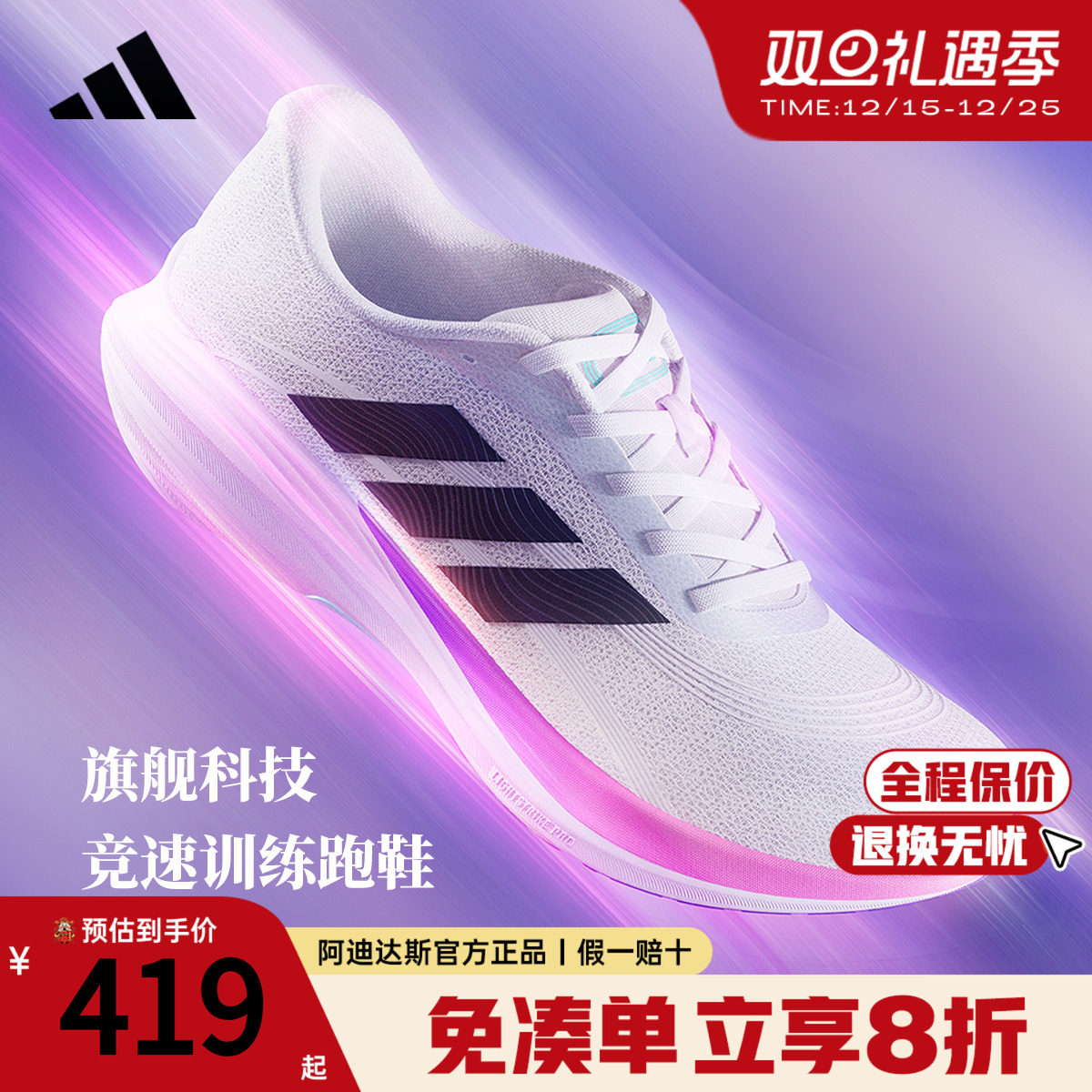 adidas竞速跑鞋专业训练运动鞋