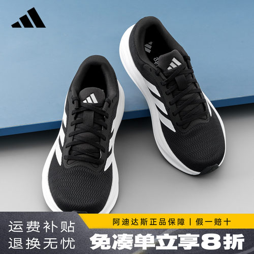 adidas阿迪达斯跑步鞋男2026新款轻便缓震透气休闲运动鞋KJ1736