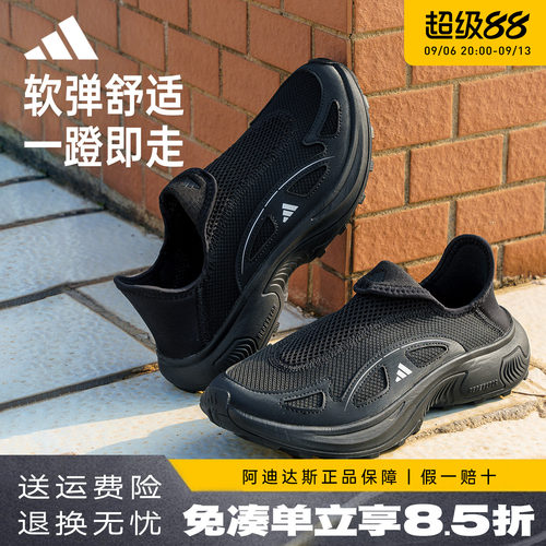 阿迪达斯adidas男鞋懒人鞋一脚蹬透气防滑户外休闲运动鞋JP6642