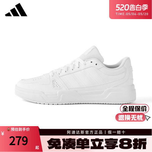 阿迪达斯新款小白鞋板鞋