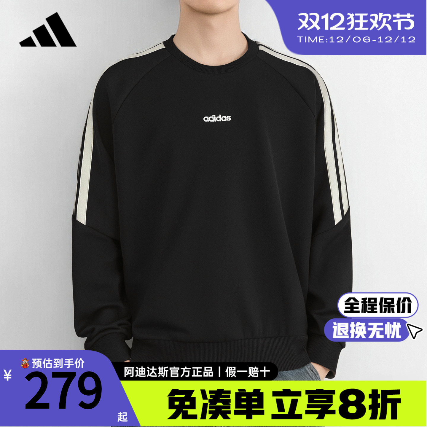 adidas三条纹男女圆领套头上衣