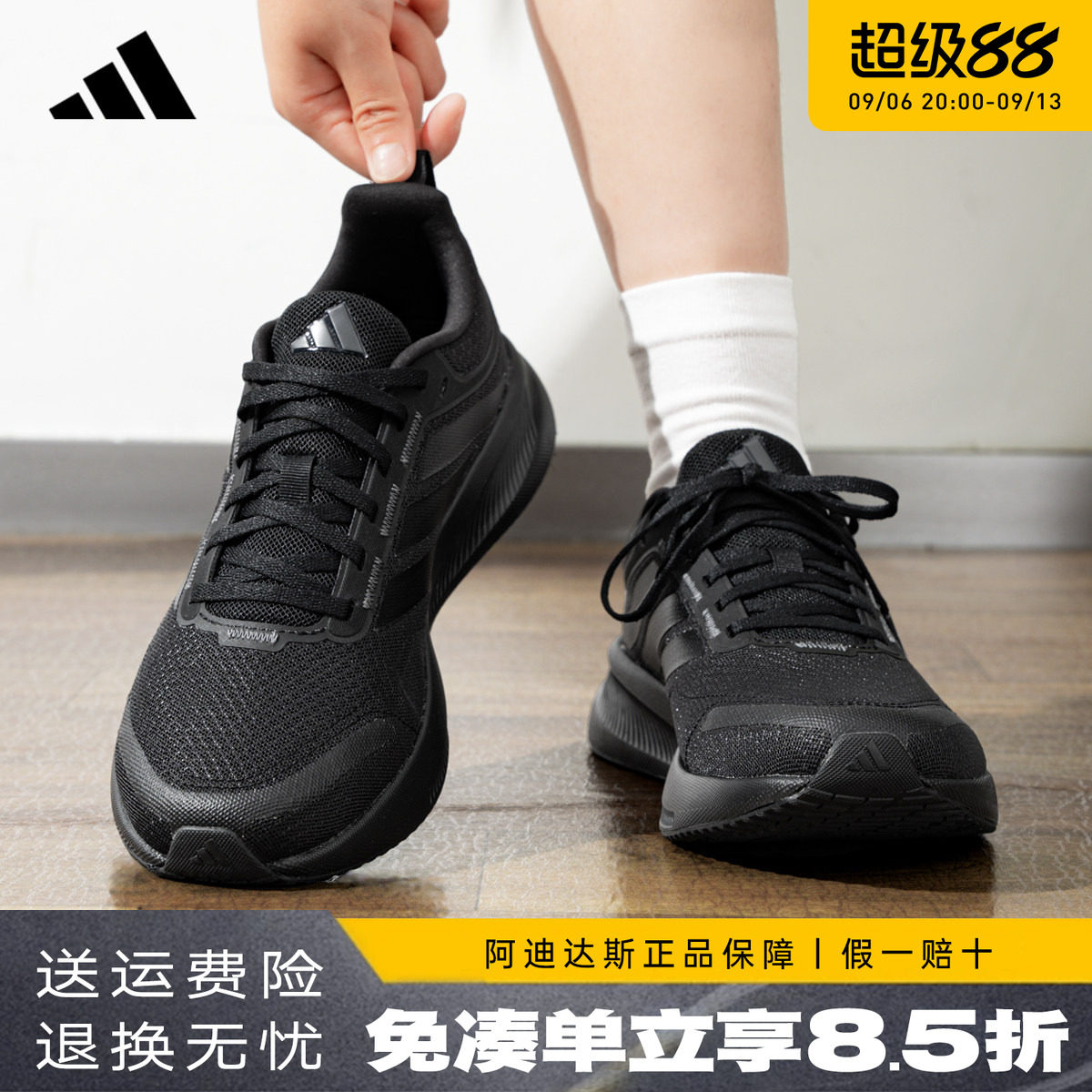 adidas阿迪达斯男鞋网面透气休闲运动鞋轻便软底黑色跑步鞋JP6928